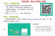 商业计划书互联网+大学生创新创业大赛作品(互联网+大学生创新创业项目获奖PPT)