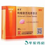 白云山金戈治疗ed有效率高达98 金戈的作用