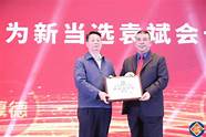 【宏达新闻】新起点、新征程 同心共创 奋进新征程