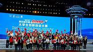 创业中国与中国