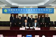 江西青年创业就业基金会举行第二届理事大会 江西青年创业就业基金会举行第二届理事大会