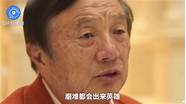 任正非出国多吗(还敢去美国吗?任正非)