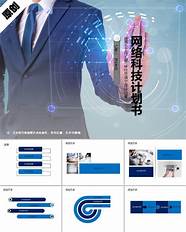 创业计划书模板百度文库(创业计划书)