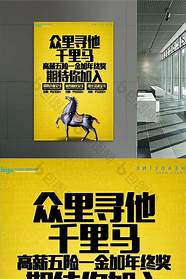 千里马招工信息(千里马 招聘)