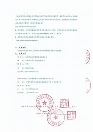 天津创业环保集团与天津