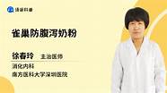 婴儿雀巢奶粉哪种好(优博腹泻奶粉和雀巢腹泻奶粉哪个好?)
