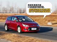 1.8l雪铁龙c4l自动版5座配置不错。雪铁龙c4l购车手册