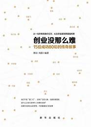 80后创业故事案例(80后的创业故事)