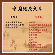 中国地质大学北京怎么样 北京 怎么样好不好 附排名简介校友评价