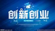 中国创业点子网与子网