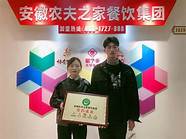 安徽创业项目(特色创业加盟项目)