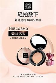 玛丽黛佳粉底液怎么样(玛丽黛佳粉底液适合什么皮肤)