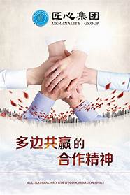 精益求精传匠心 精益求精传匠心