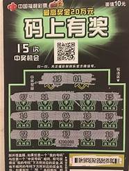 一等奖100万元 老彩民刮出“369”头奖100万元