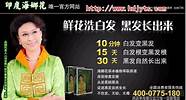海娜花染发剂怎么样与海娜