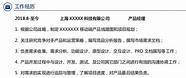 个人创业经历简短(个人创业经历如何写)