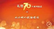 小朋友小喇叭开始广播了音乐(小学小喇叭广播内容)