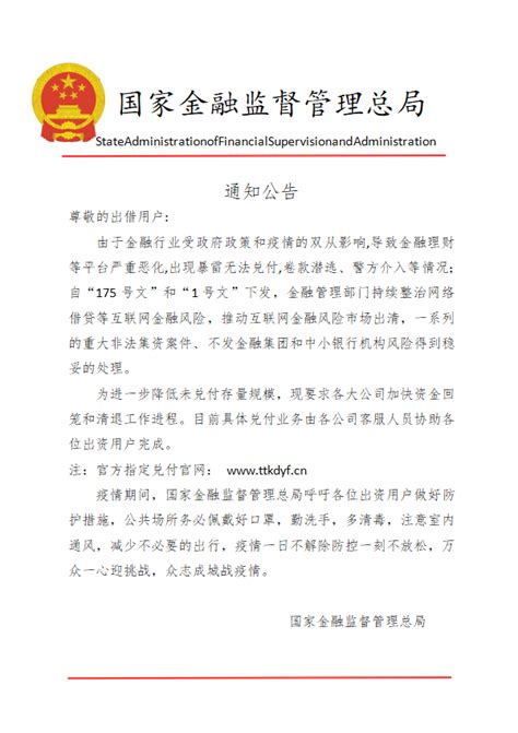 汇中 兑付(洽谈汇中财富兑付方案)