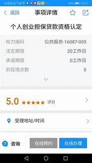【助你创业】我省创业担保贷款政策 原州区2022年创业担保贷款正在受理当中