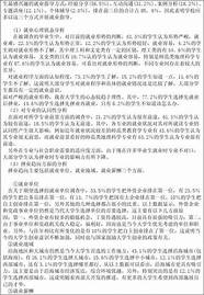 大学生创业调查报告范文4篇 汇总8篇