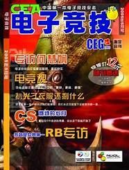 《创业邦》杂志 8月火热预售中