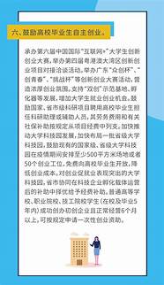 广东省大学生就业(广东省高等学校毕业生就业)