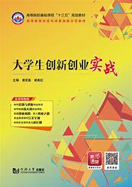 大学生创业课创业想法(大学生创业基础课创业项目)