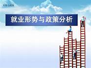 就业与创业论文(创业就业征文)