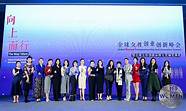 女性创业网与创业