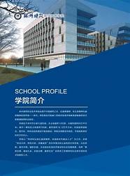 林州建筑职业技术学院首届“互联网 合力共谱新华章