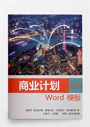 创业策划与策划