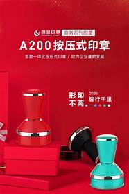 创业印章与印章