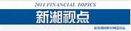 一场“稀缺”的金融盛宴 本地资讯