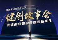 创业者故事(他们的创业故事)