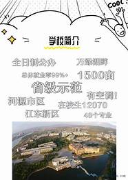 河源职业技术学院辅导员待遇(河源市职业技术学校招聘)