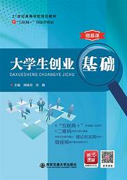 适合大学生的创业模式有哪些 高利润创业项目