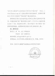 广东省工业和信息化厅小微企业创业创新示范基地认定管理办法广东省人民政府门户网站