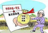 返乡创业补贴需要什么条件 农村创业补贴申请条件及流程