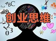 创业前期需要准备什么(创业的前期准备有哪些)