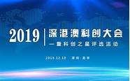 深圳创业资助项目(深圳市互联网创业创新服务促进会)