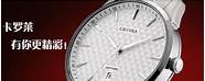 卡罗莱手表属于什么档次 klas手表什么档次