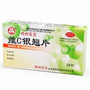 维c银翘片怎么样与银翘