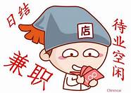 上班族如何致富(上班族赚钱方法)