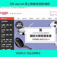 创业网站源创业网站源码码免费版 v1 0 0 源码下载