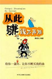 现在不花钱的创业致富(赚钱型创业)
