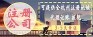 杭州市大学生创业扶持政策(杭州市大学生创业政策面向)