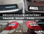 新帝豪 2014款 三厢 1 3T CVT尊贵型 外观图片大全 高清