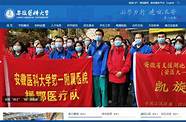 安徽医科大学育人理念(安徽医科大学的优良传统和育人理念)