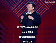 罗永浩第三次创业 罗永浩的第三次创业来了