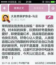 马云正式退休 我最大的错误 是创立了阿里巴巴